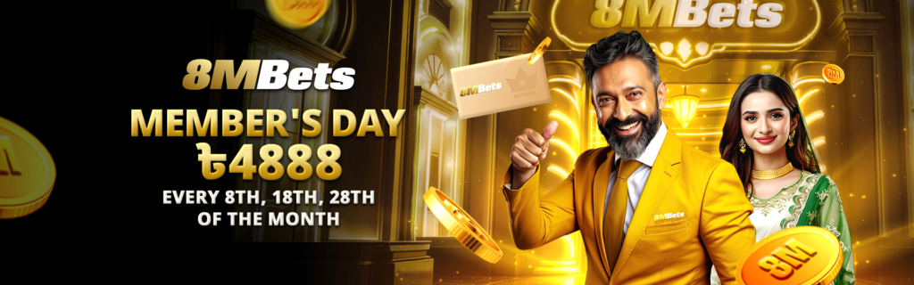 8mbet, 8mbet Game, 8mbet app, 8mbet bd, mbet app, 8mbet vip, Bangla bet, 8mbet login, 8m bets, 8m, 8m bet, 8 m bets, 8mbets download apk, 8mbets download for android, 8mbet bd, 8mbets login